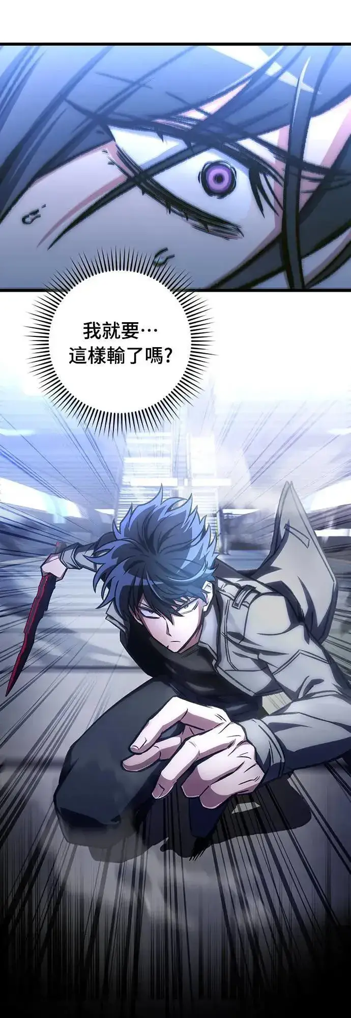 漫画《自导自演的天才暗杀者》第38话第35张图