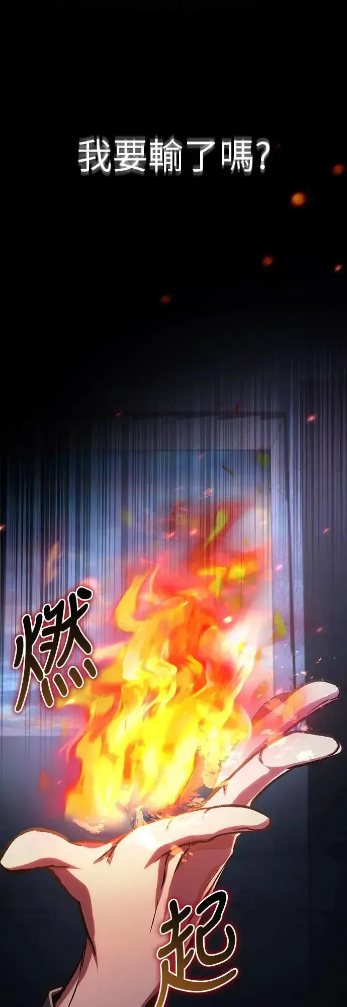 漫画《自导自演的天才暗杀者》第38话第36张图