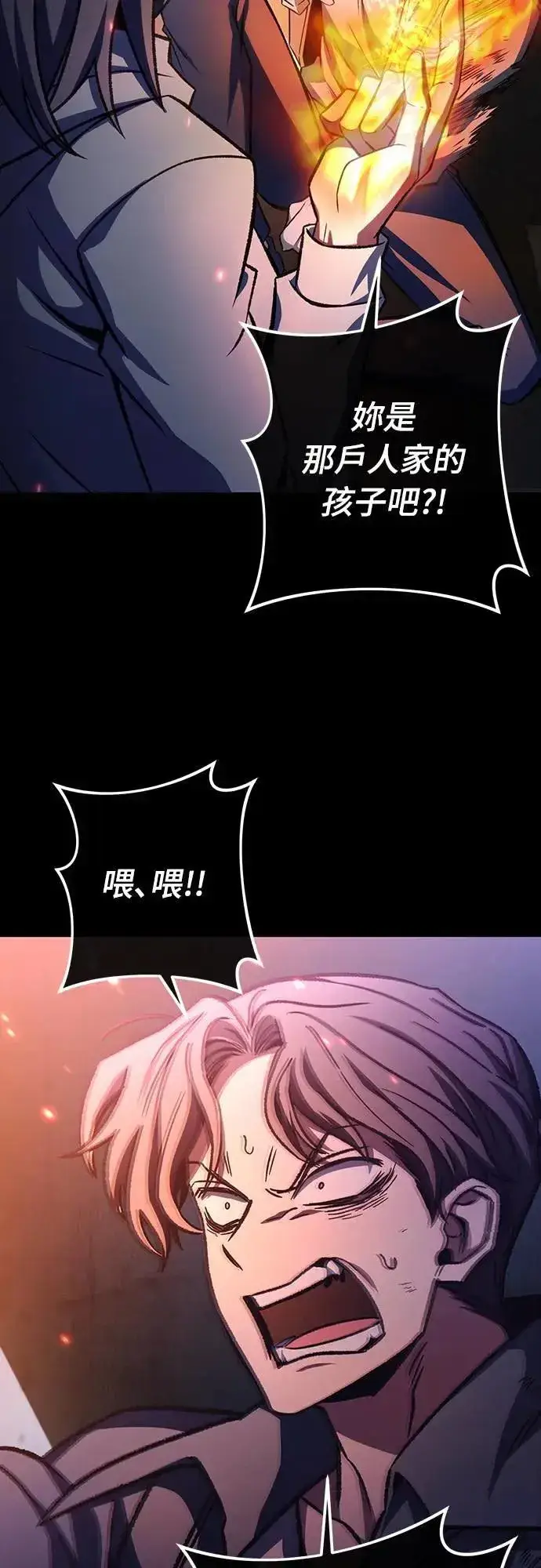 漫画《自导自演的天才暗杀者》第38话第41张图