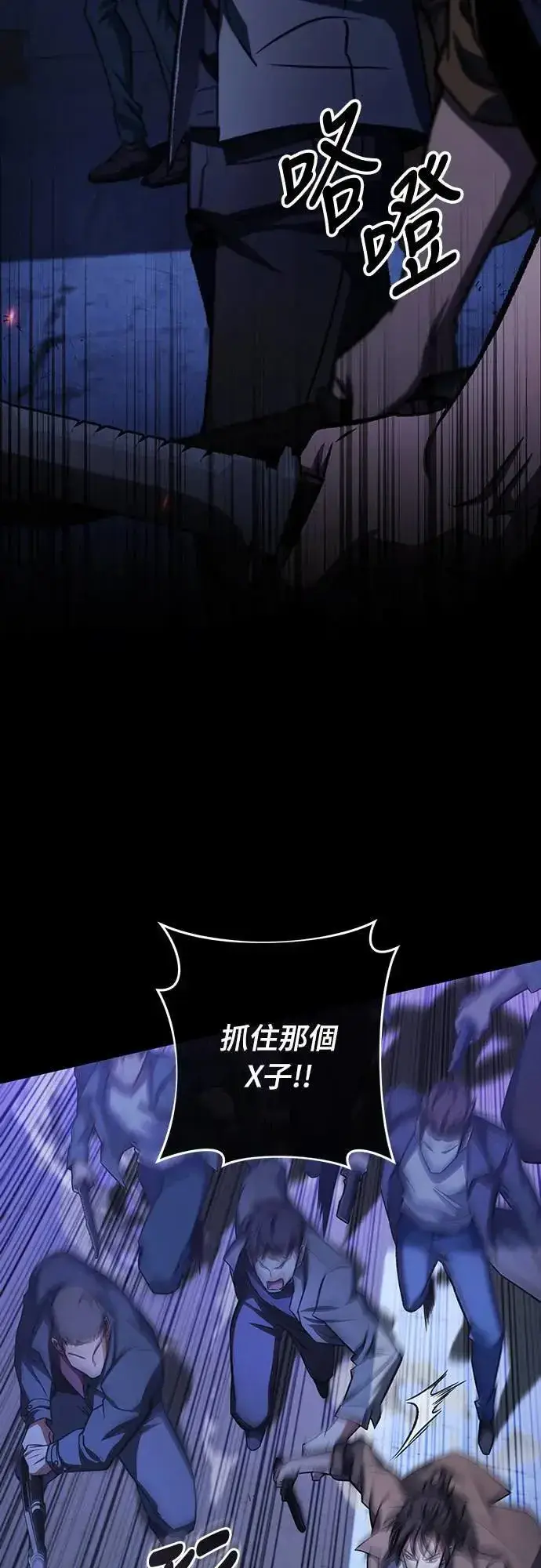 漫画《自导自演的天才暗杀者》第38话第47张图