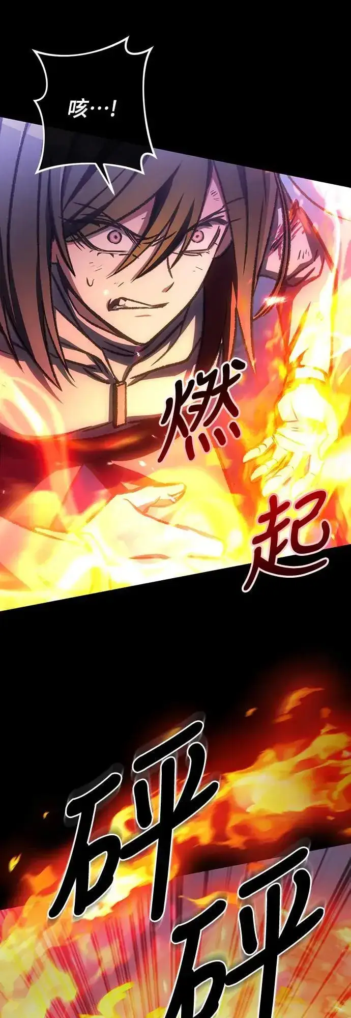 漫画《自导自演的天才暗杀者》第38话第49张图
