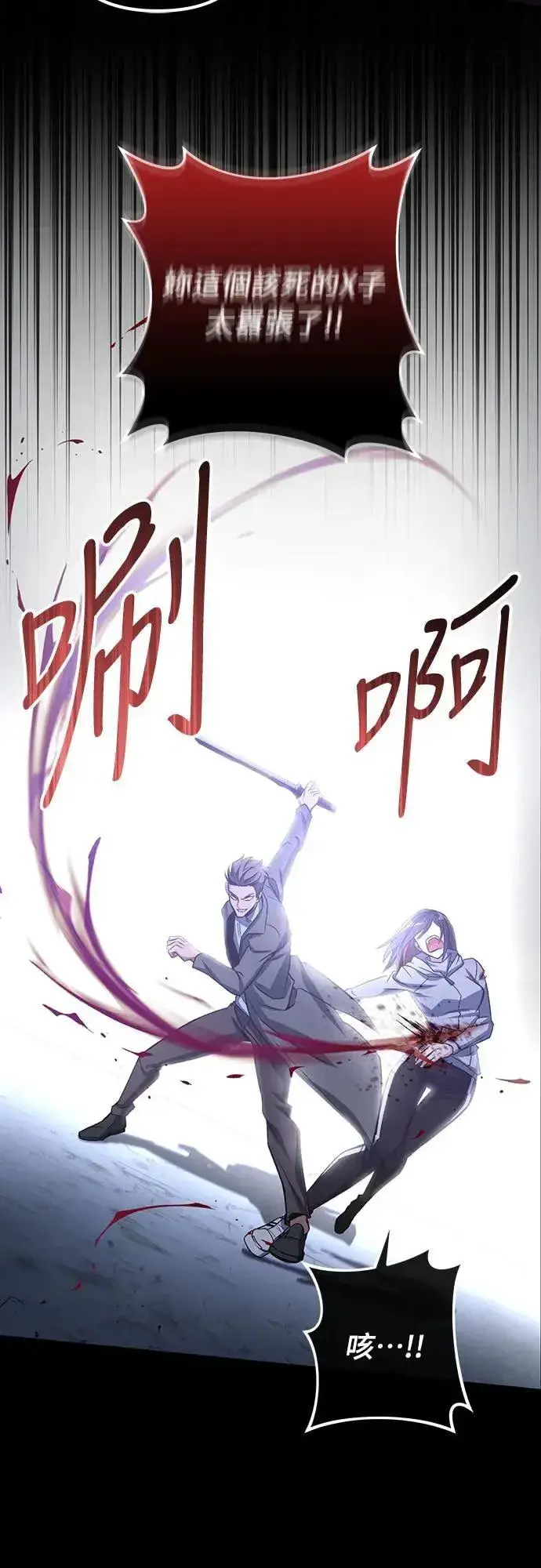 漫画《自导自演的天才暗杀者》第38话第52张图