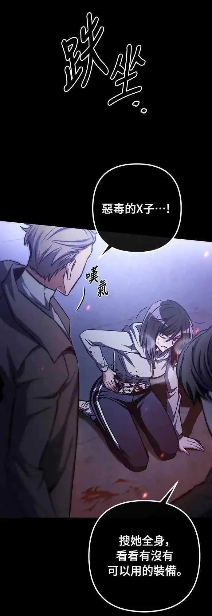 漫画《自导自演的天才暗杀者》第38话第54张图