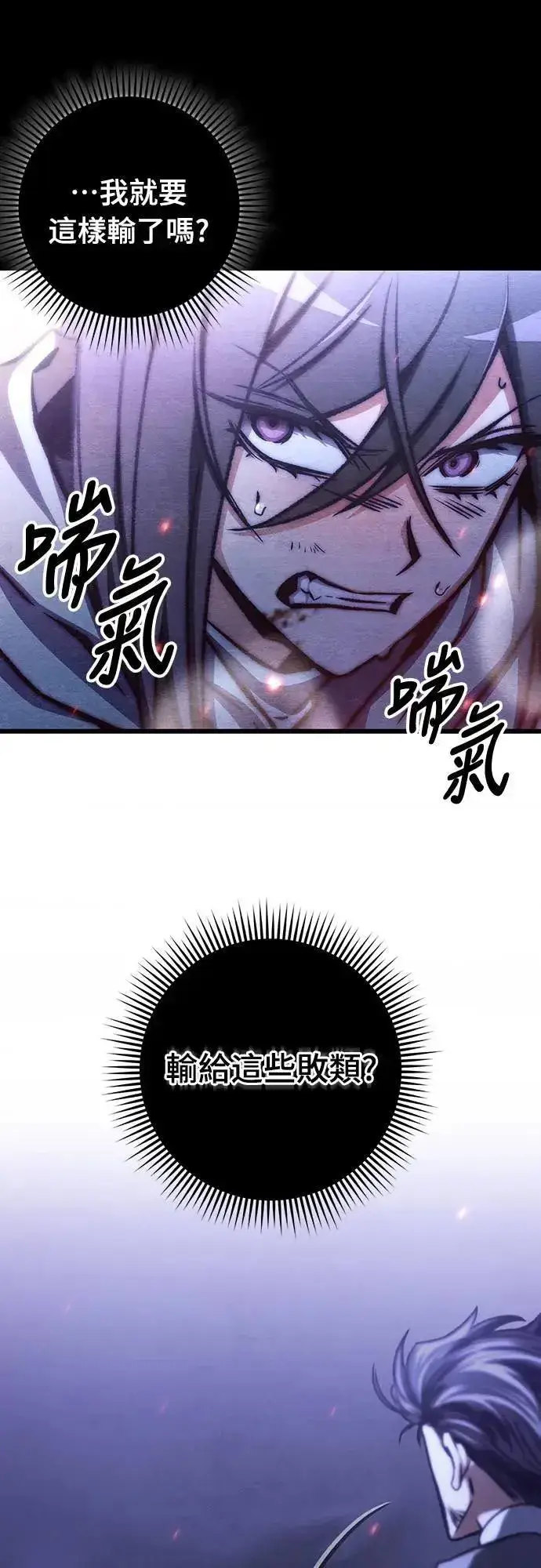 漫画《自导自演的天才暗杀者》第38话第55张图