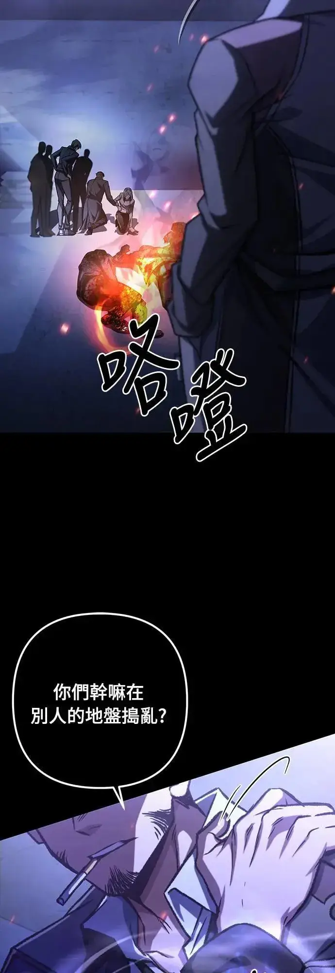漫画《自导自演的天才暗杀者》第38话第56张图
