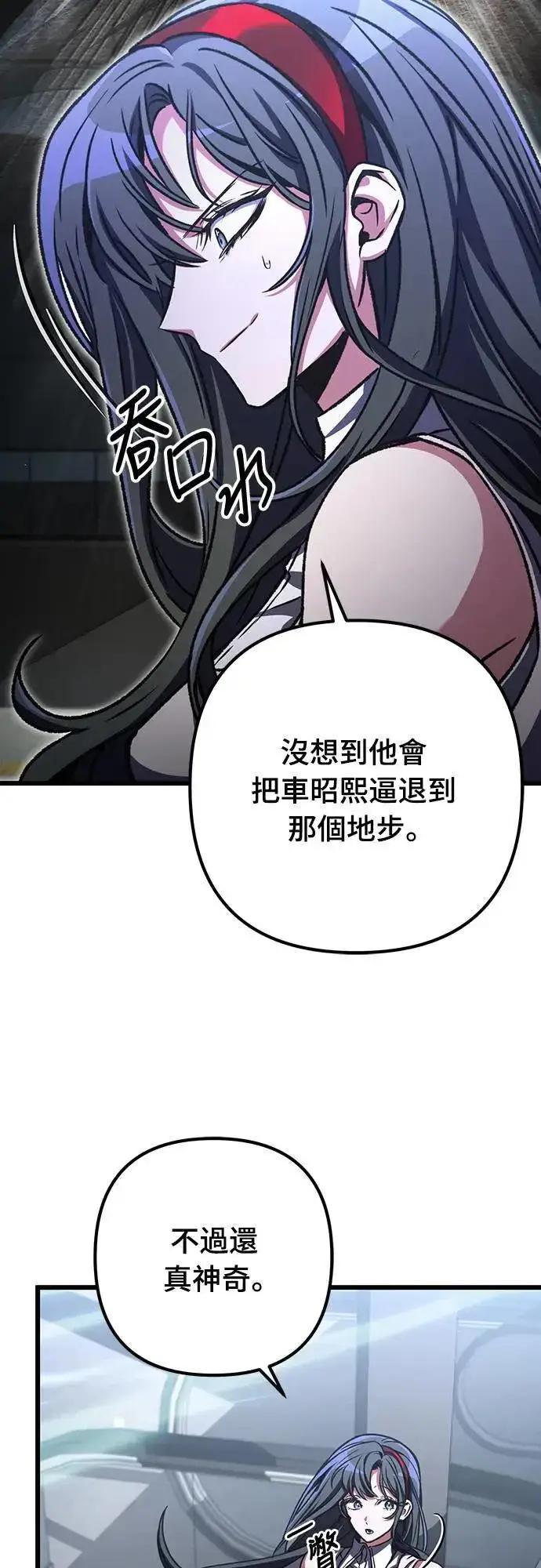 漫画《自导自演的天才暗杀者》第38话第6张图
