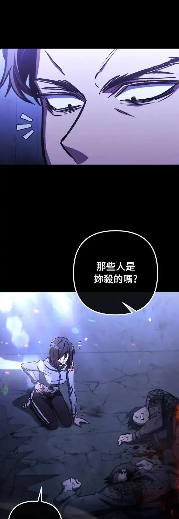 漫画《自导自演的天才暗杀者》第38话第64张图