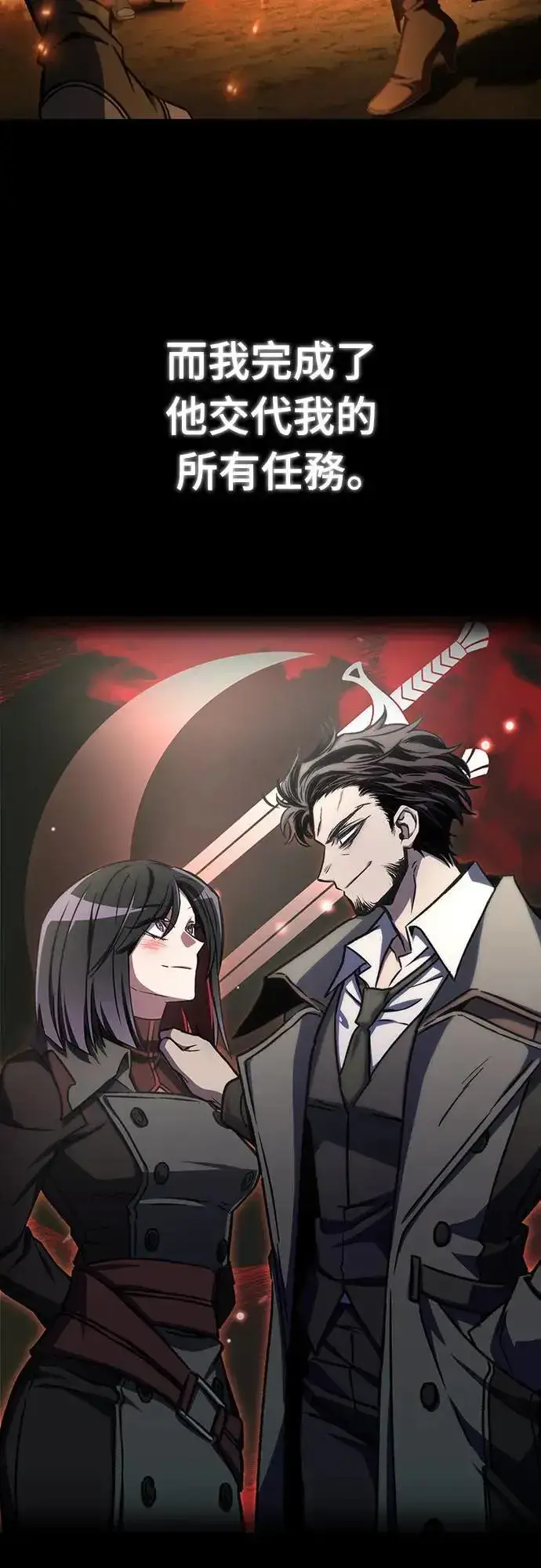 漫画《自导自演的天才暗杀者》第38话第69张图