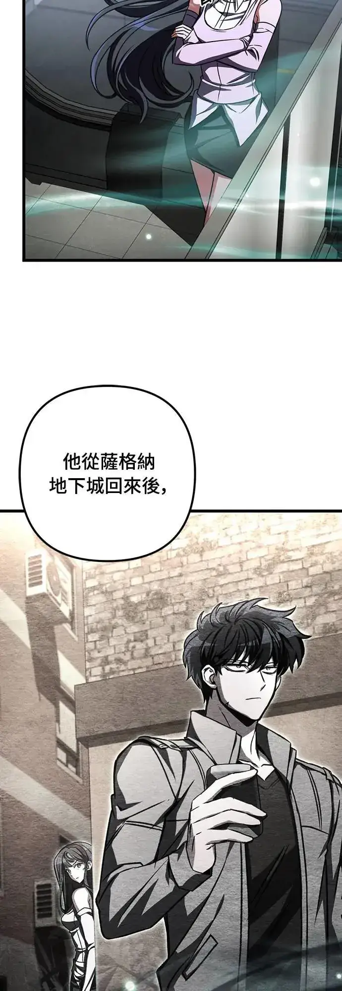 漫画《自导自演的天才暗杀者》第38话第7张图