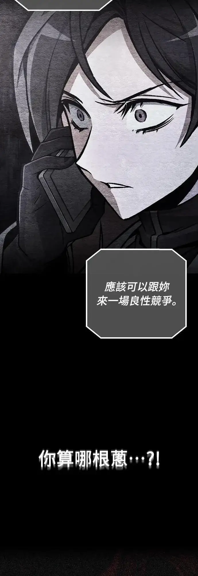 漫画《自导自演的天才暗杀者》第38话第72张图