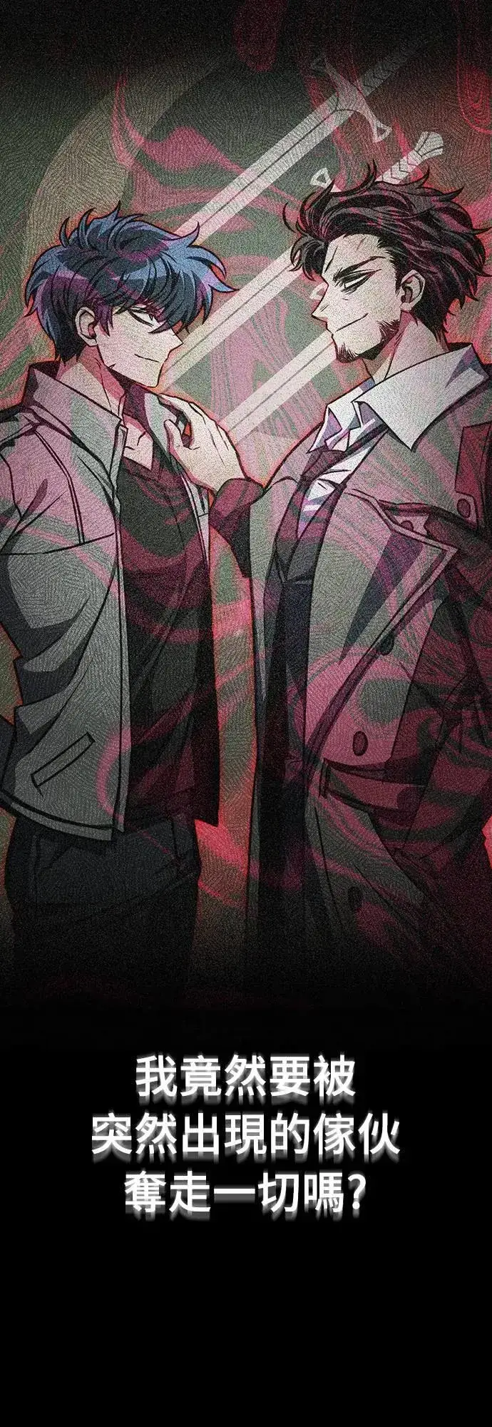 漫画《自导自演的天才暗杀者》第38话第73张图