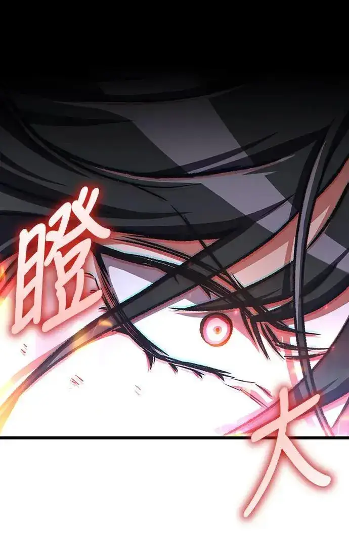 漫画《自导自演的天才暗杀者》第38话第74张图