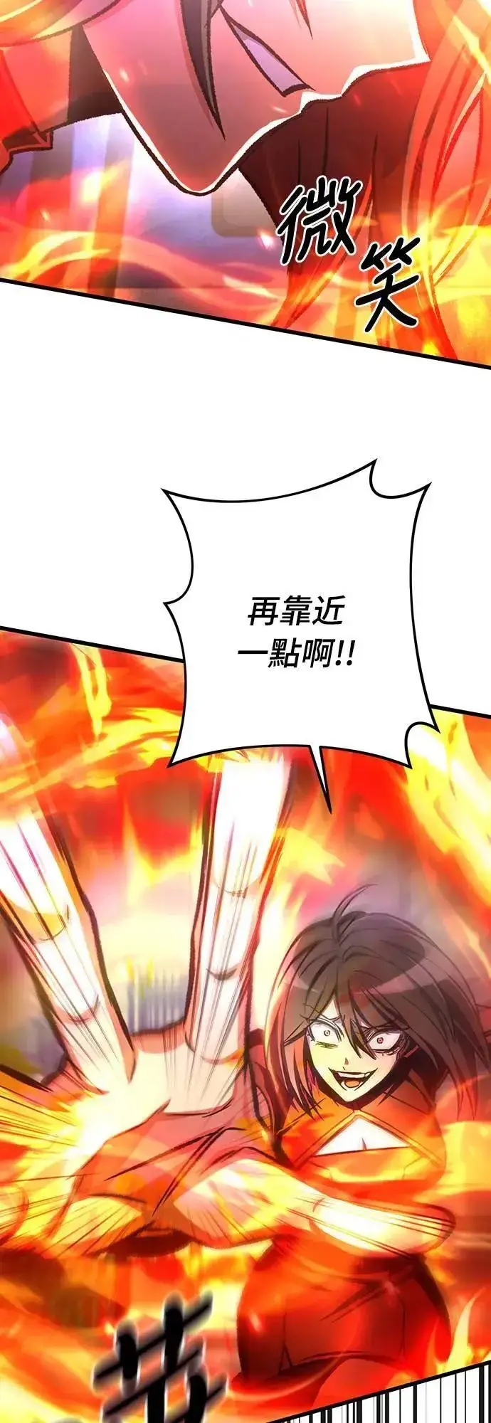 漫画《自导自演的天才暗杀者》第38话第77张图