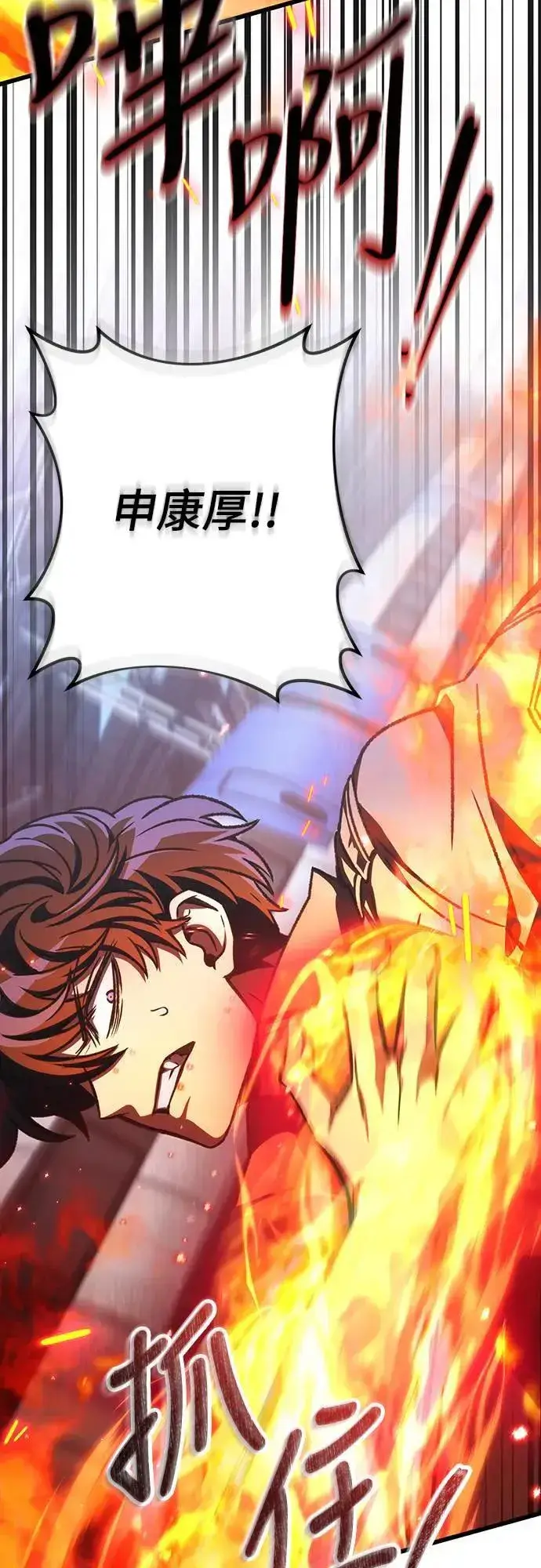 漫画《自导自演的天才暗杀者》第38话第78张图