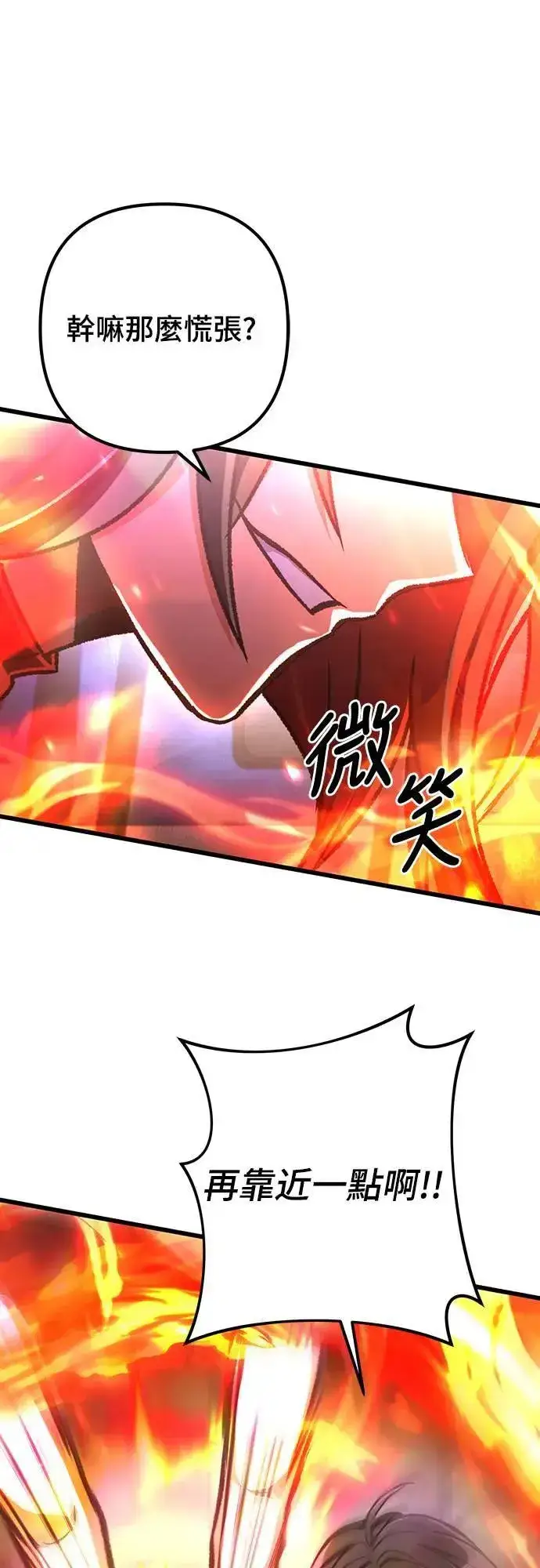 漫画《自导自演的天才暗杀者》第38话第80张图