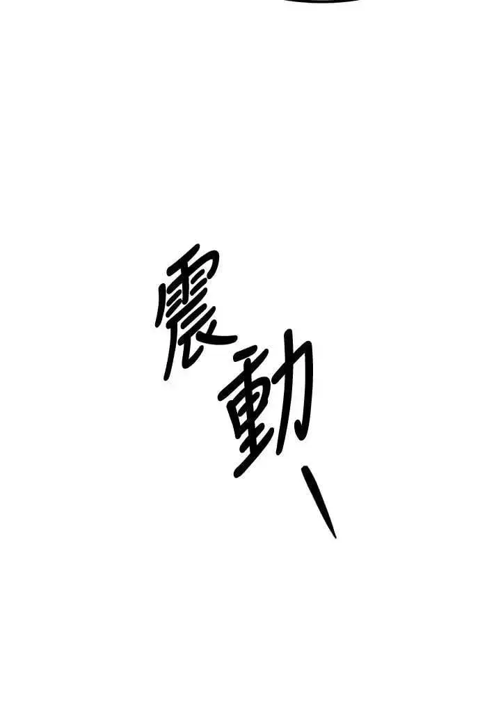 漫画《自导自演的天才暗杀者》第38话第9张图