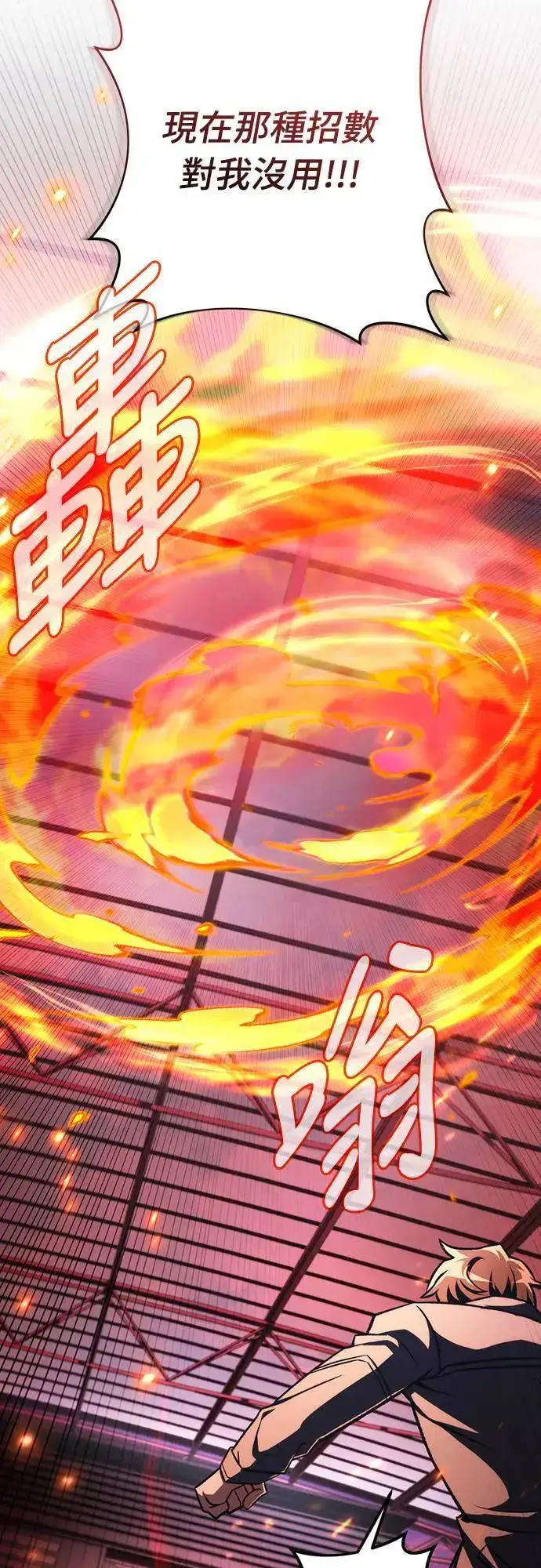 《自导自演的天才暗杀者》第39话图12