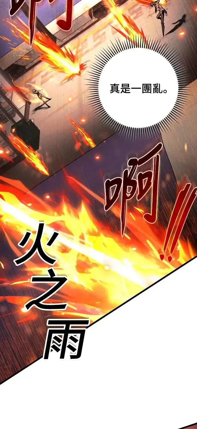 《自导自演的天才暗杀者》第39话图16