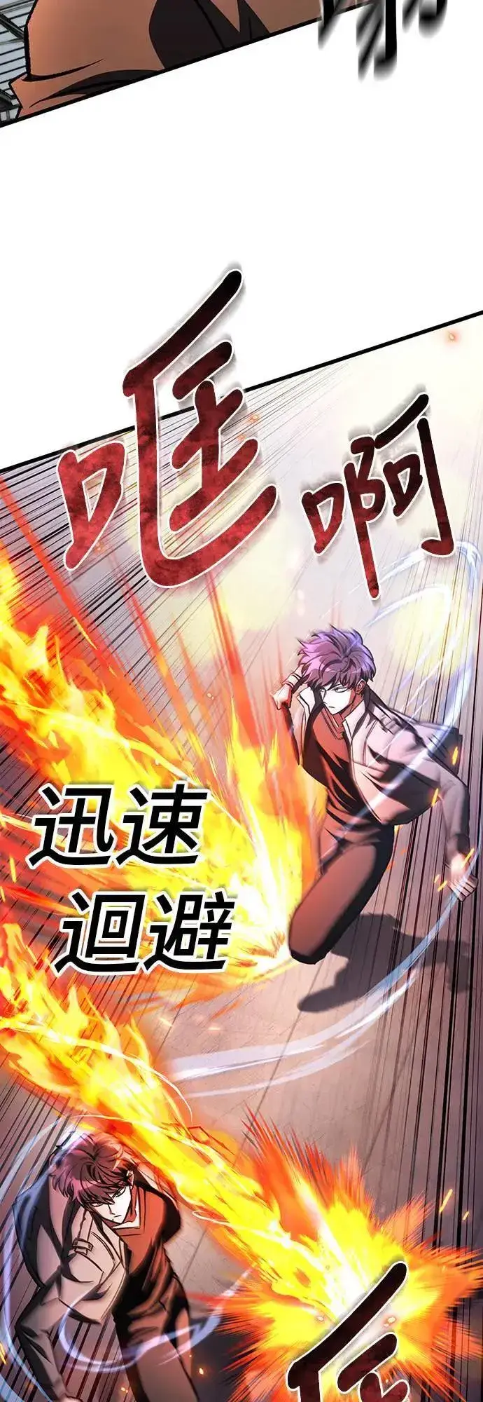 《自导自演的天才暗杀者》第39话图18