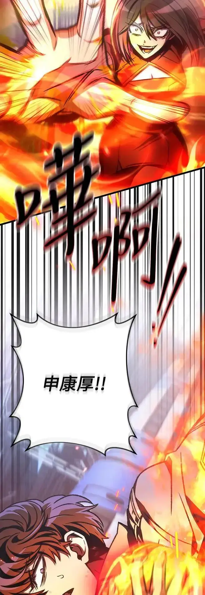 《自导自演的天才暗杀者》第39话图2