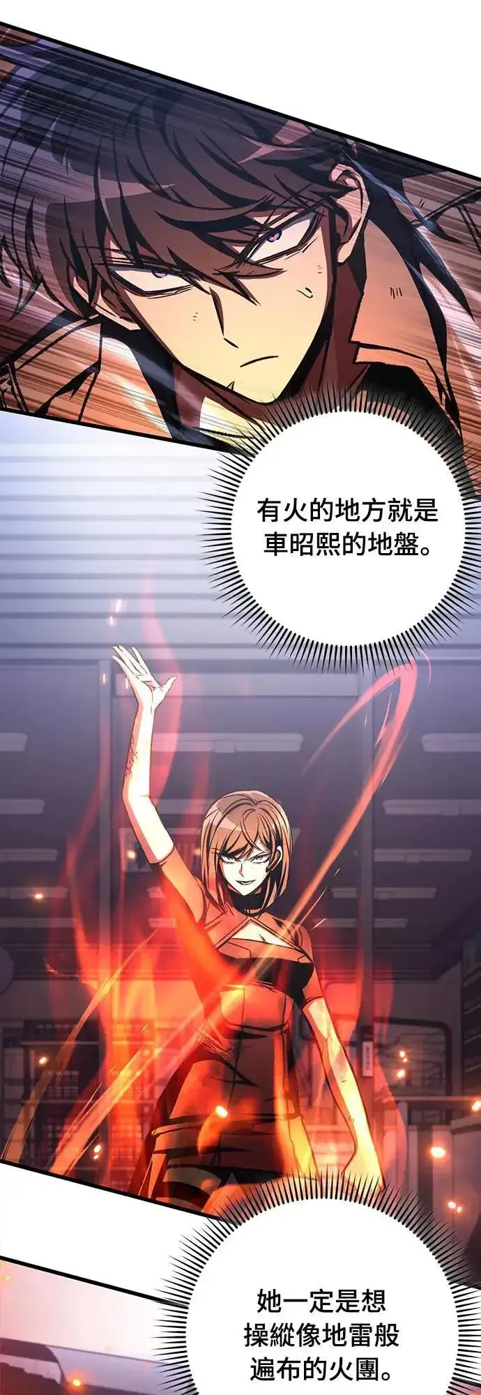 《自导自演的天才暗杀者》第39话图20
