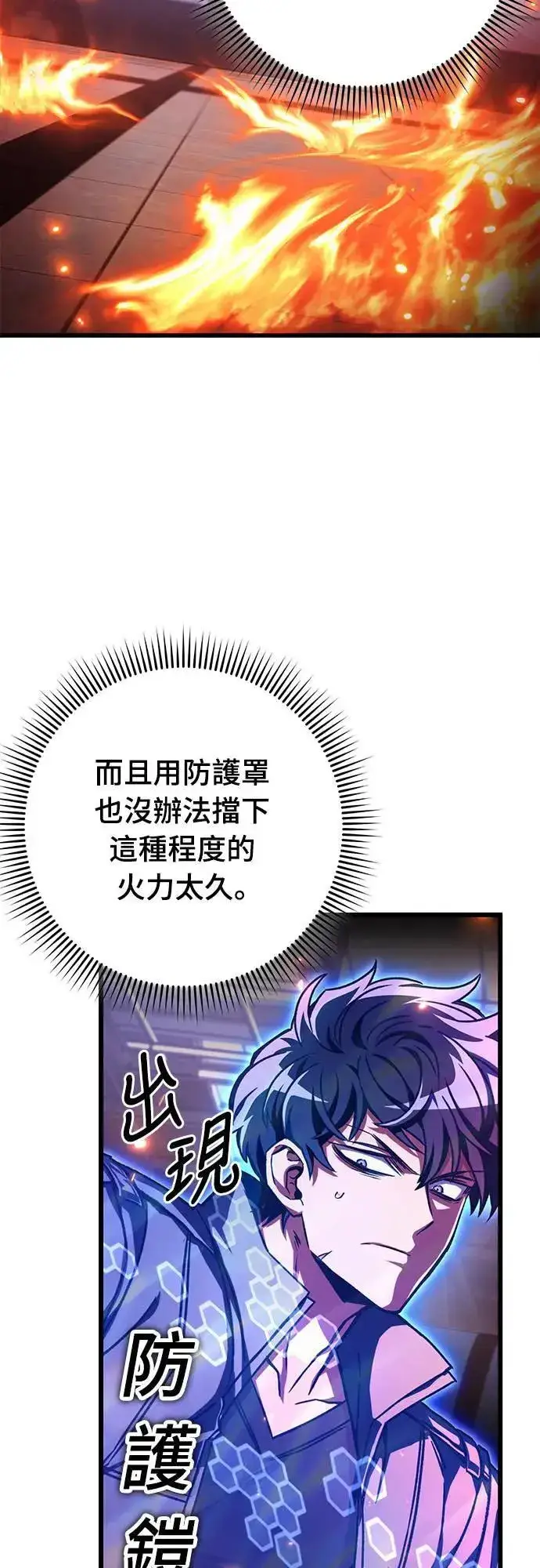《自导自演的天才暗杀者》第39话图21