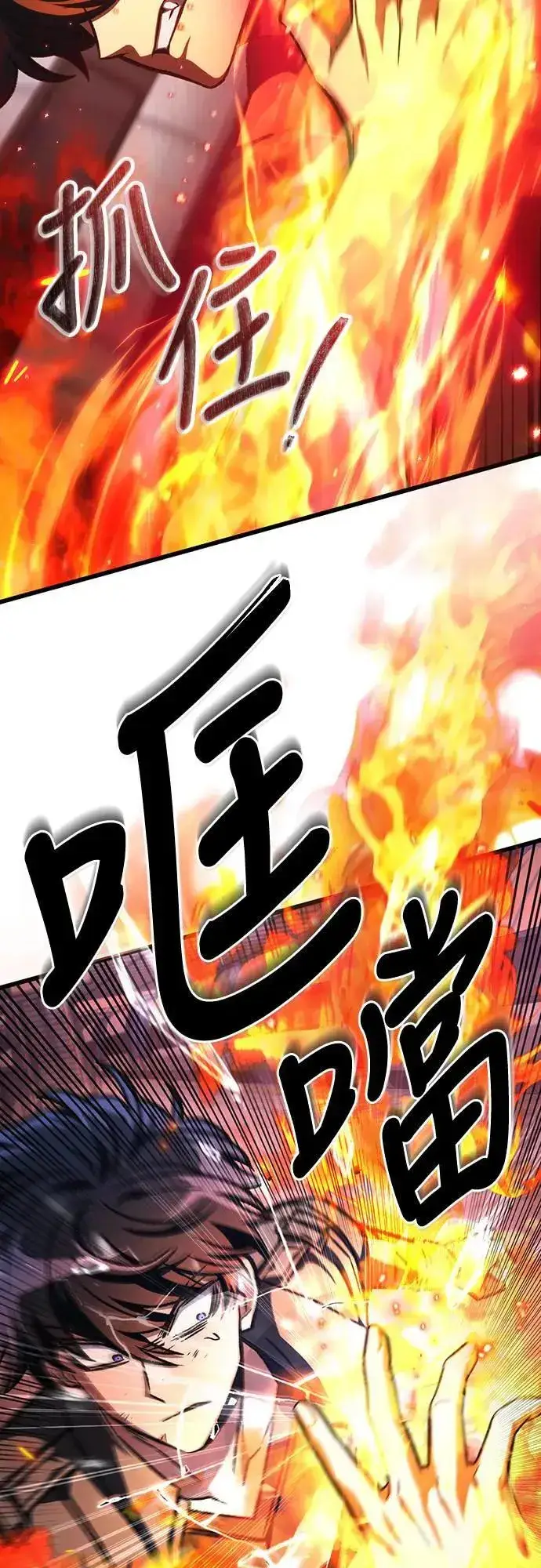 《自导自演的天才暗杀者》第39话图3