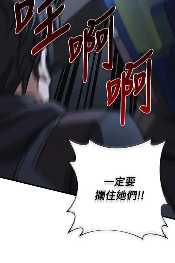 《自导自演的天才暗杀者》第39话图33