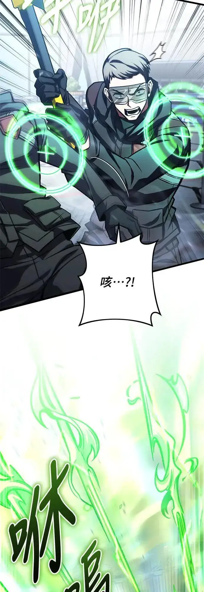 《自导自演的天才暗杀者》第39话图36