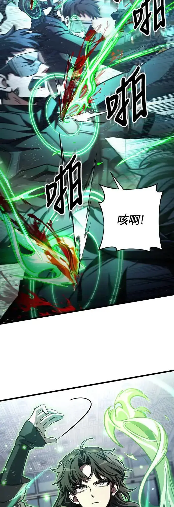 《自导自演的天才暗杀者》第39话图39