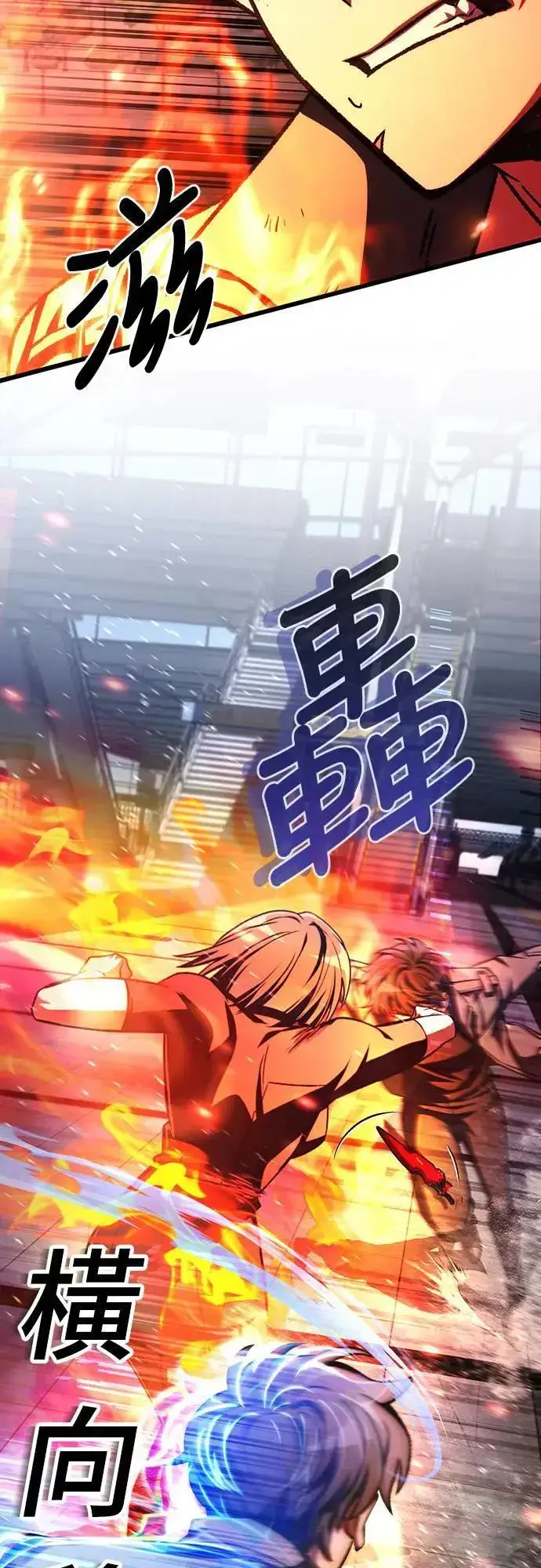 《自导自演的天才暗杀者》第39话图46