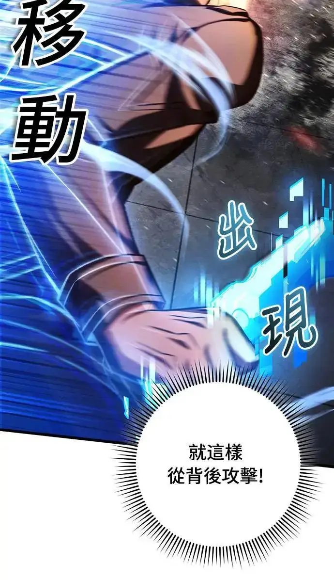 《自导自演的天才暗杀者》第39话图47