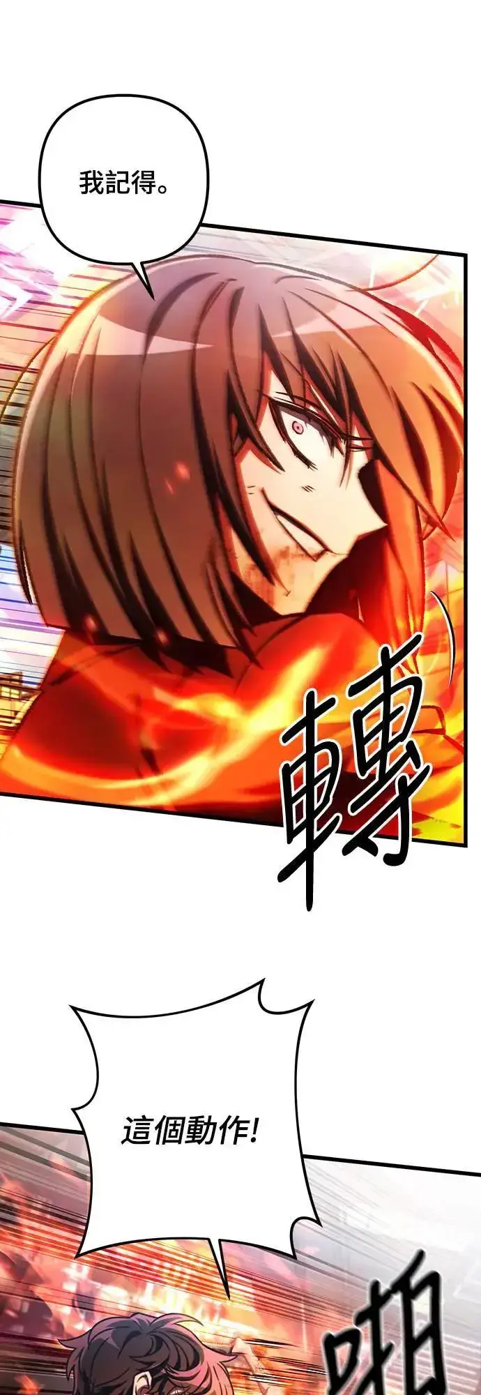《自导自演的天才暗杀者》第39话图48