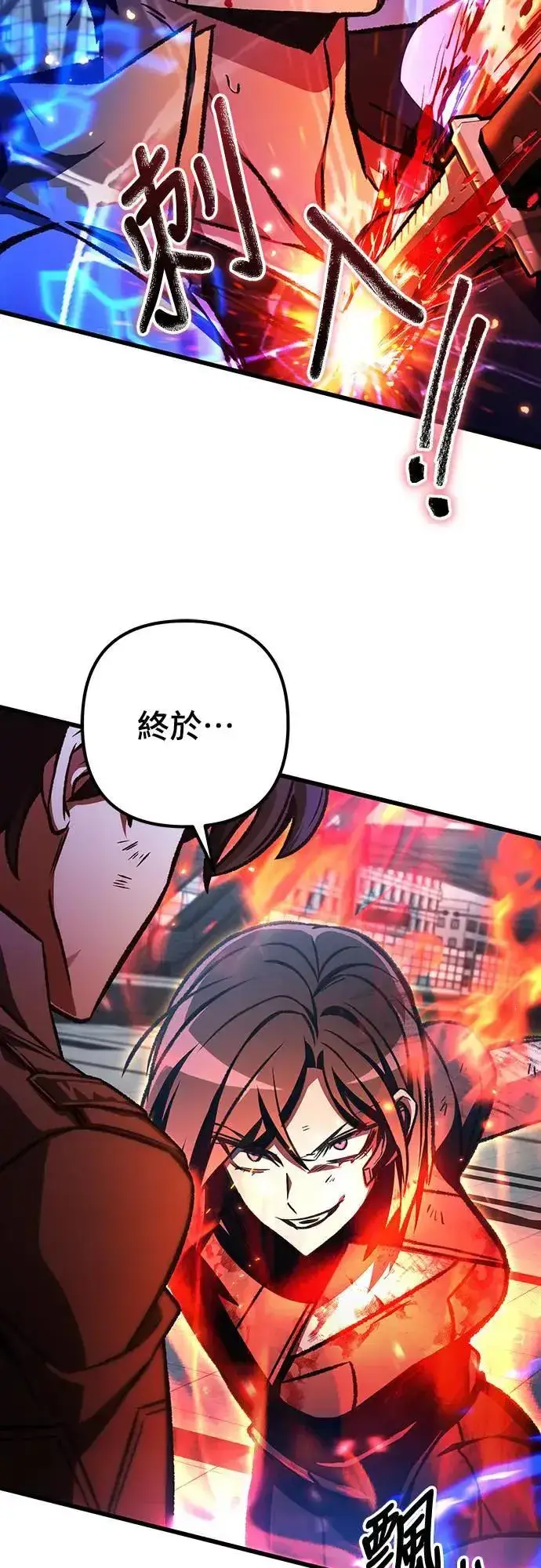 《自导自演的天才暗杀者》第39话图51