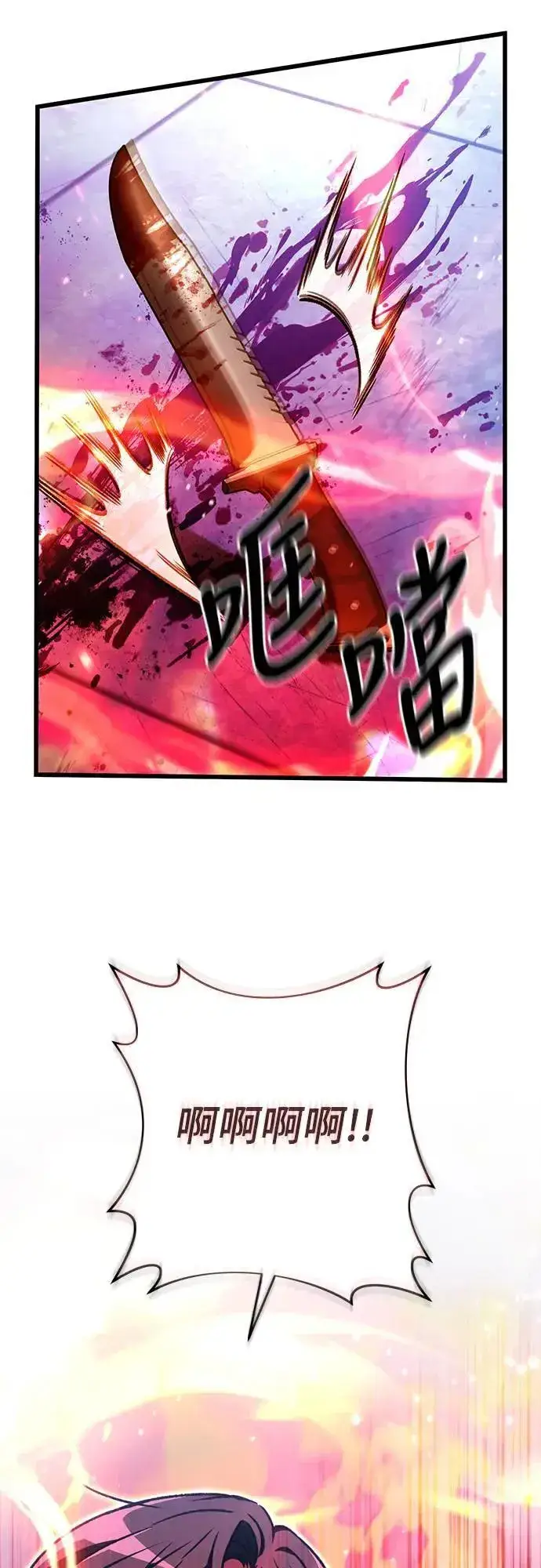 《自导自演的天才暗杀者》第39话图56