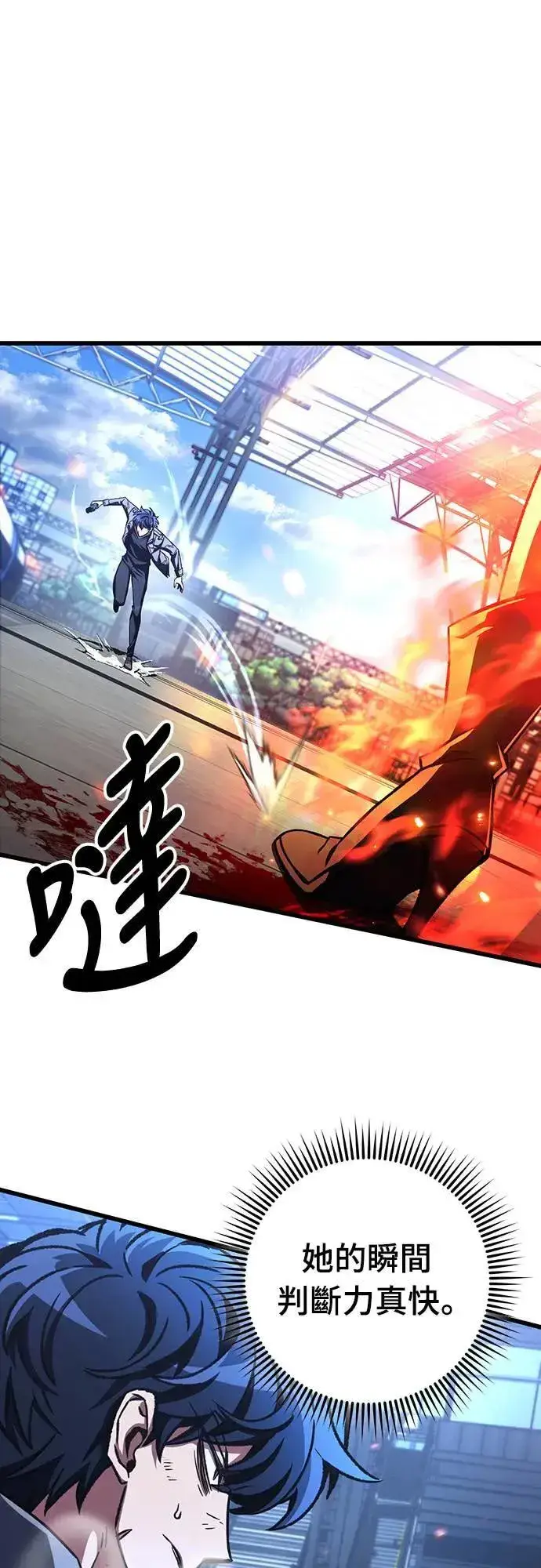 《自导自演的天才暗杀者》第39话图61