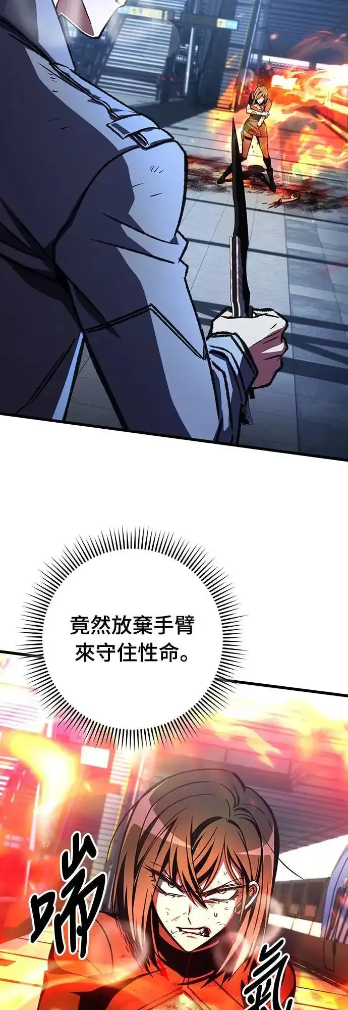 《自导自演的天才暗杀者》第39话图62