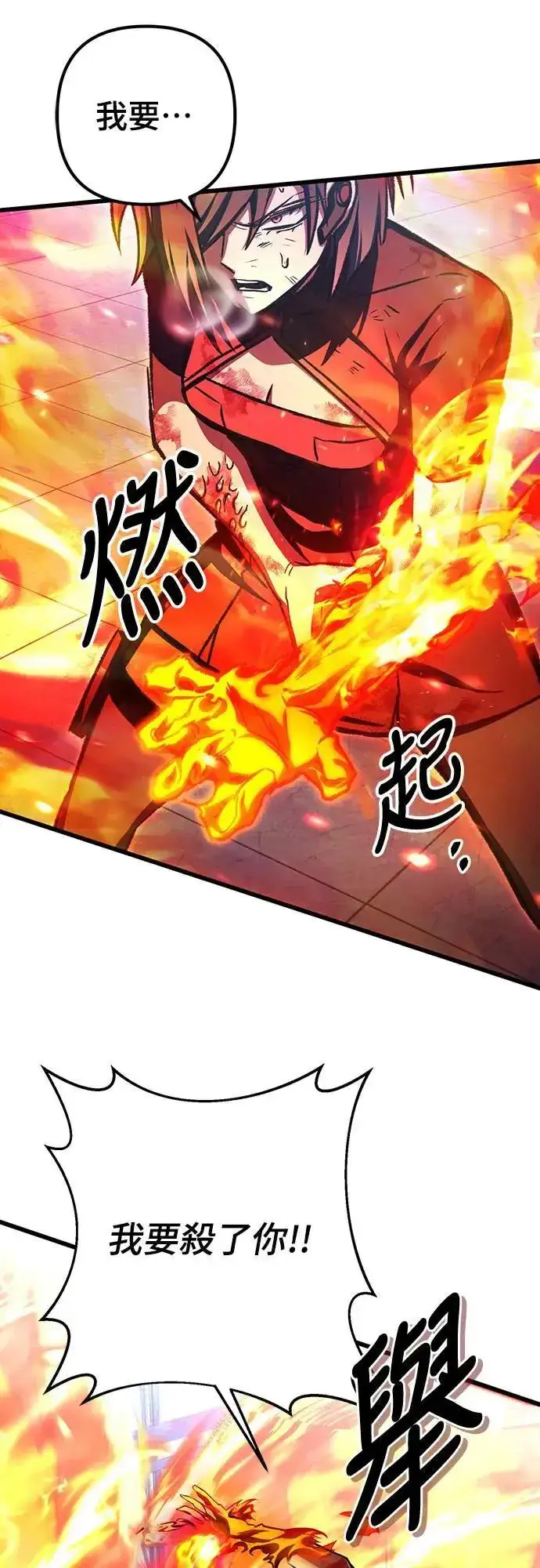 《自导自演的天才暗杀者》第39话图64