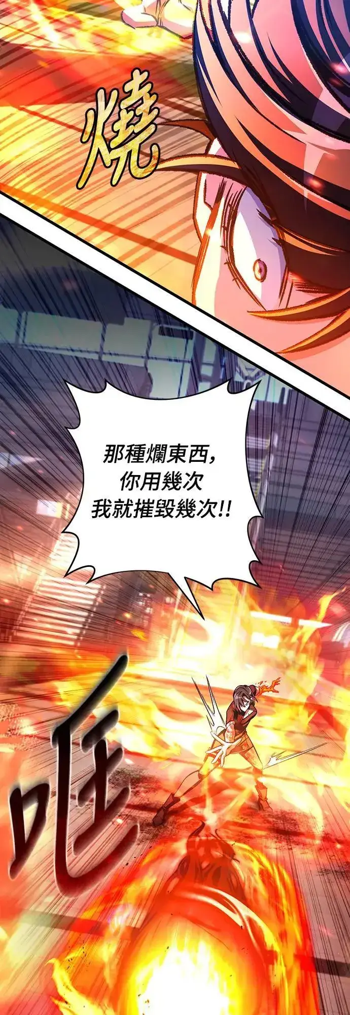 《自导自演的天才暗杀者》第39话图67