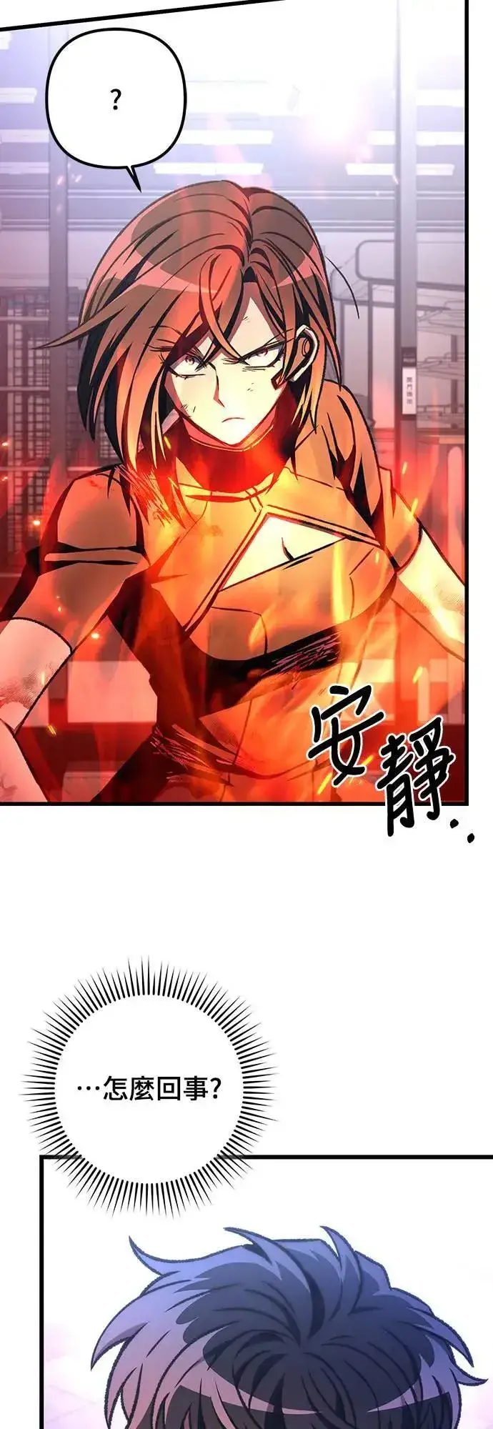 《自导自演的天才暗杀者》第39话图8