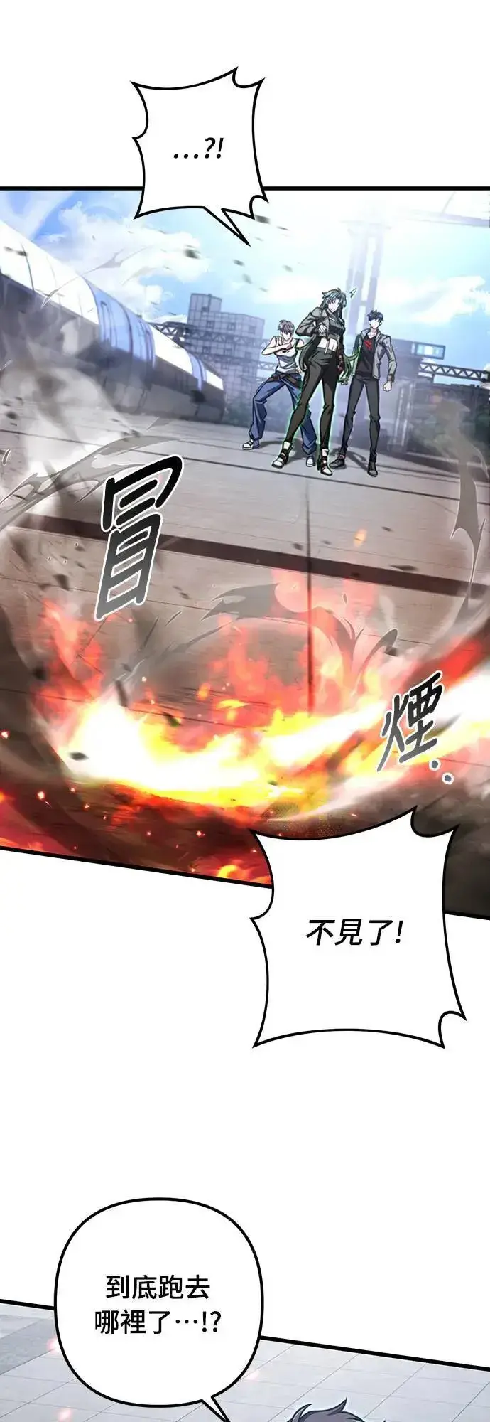 漫画《自导自演的天才暗杀者》第40话第11张图