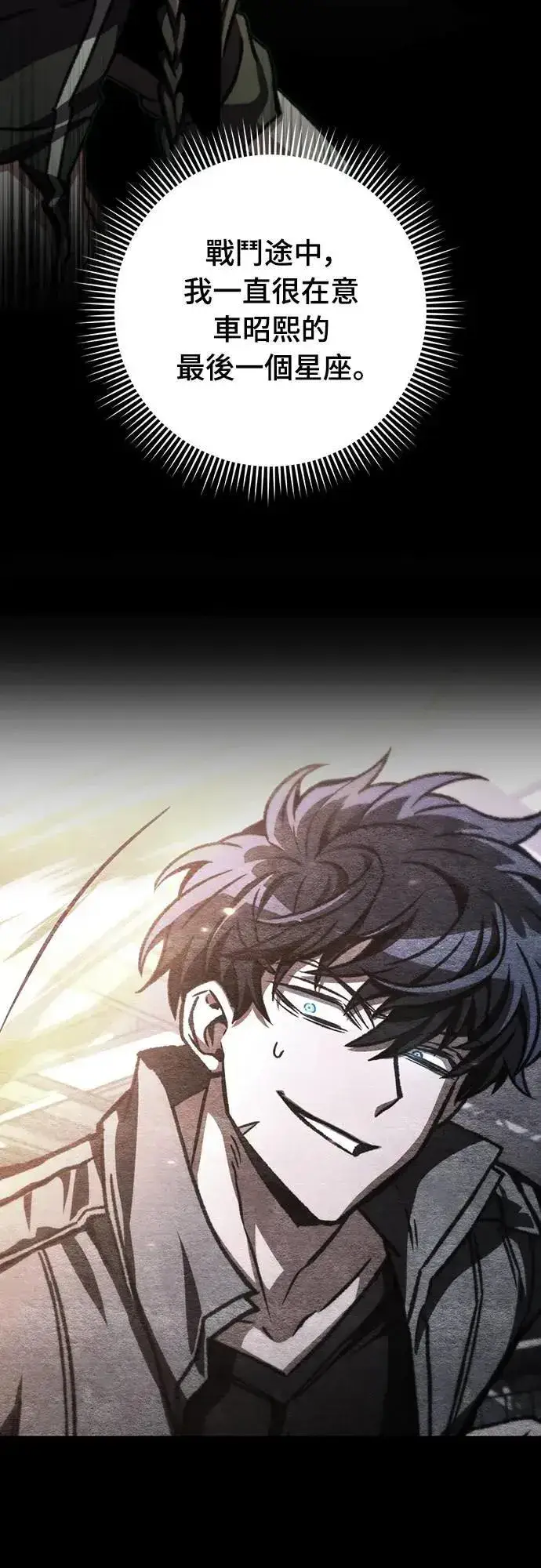 漫画《自导自演的天才暗杀者》第40话第14张图