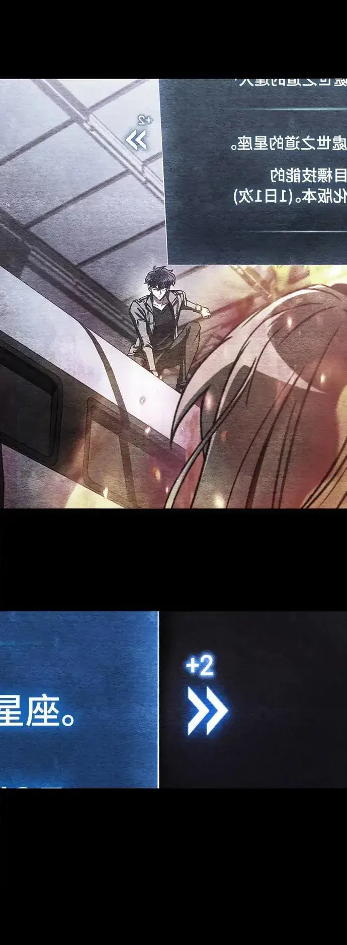 漫画《自导自演的天才暗杀者》第40话第15张图