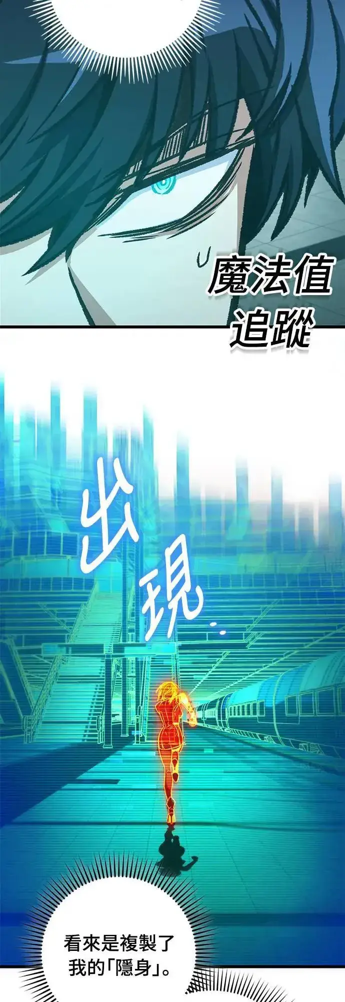 漫画《自导自演的天才暗杀者》第40话第17张图