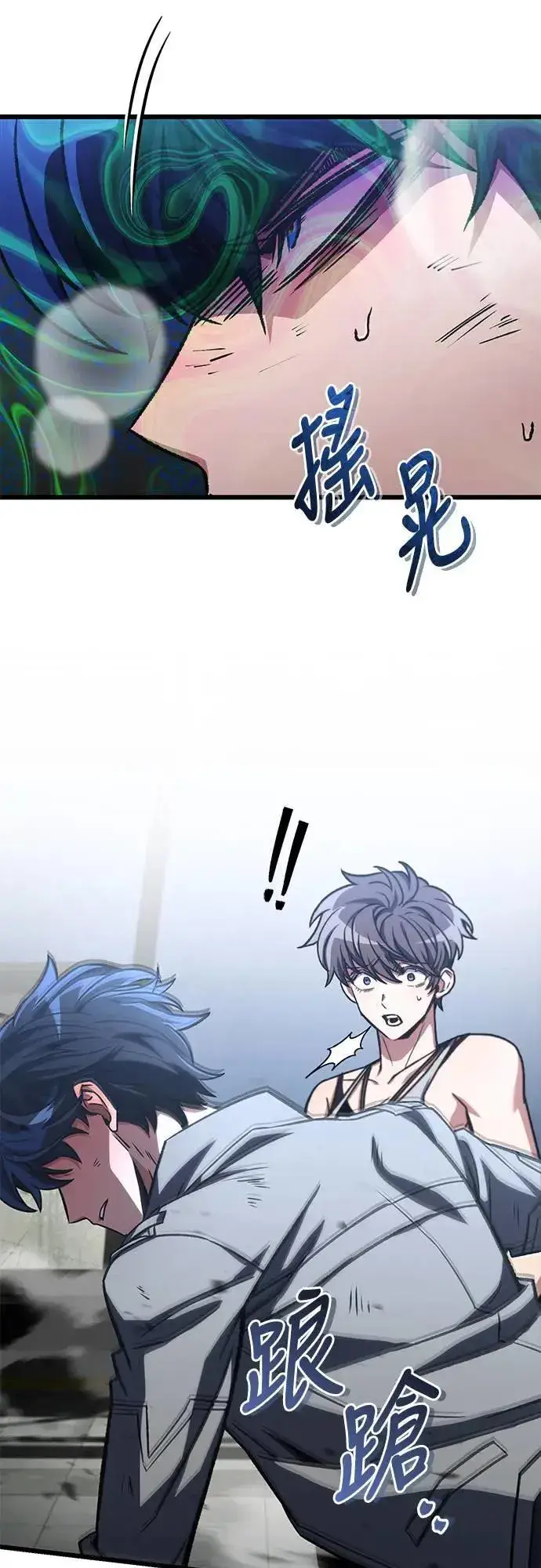漫画《自导自演的天才暗杀者》第40话第19张图