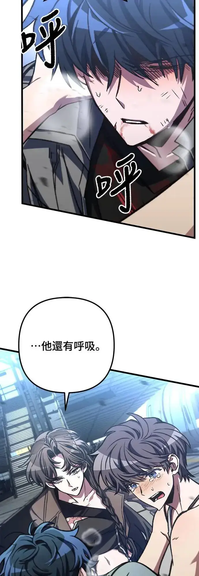 漫画《自导自演的天才暗杀者》第40话第22张图
