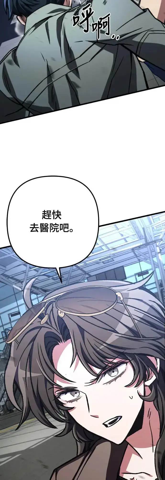 漫画《自导自演的天才暗杀者》第40话第23张图