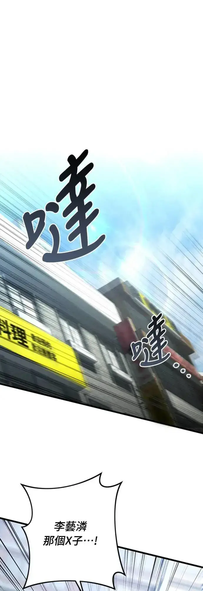 漫画《自导自演的天才暗杀者》第40话第25张图