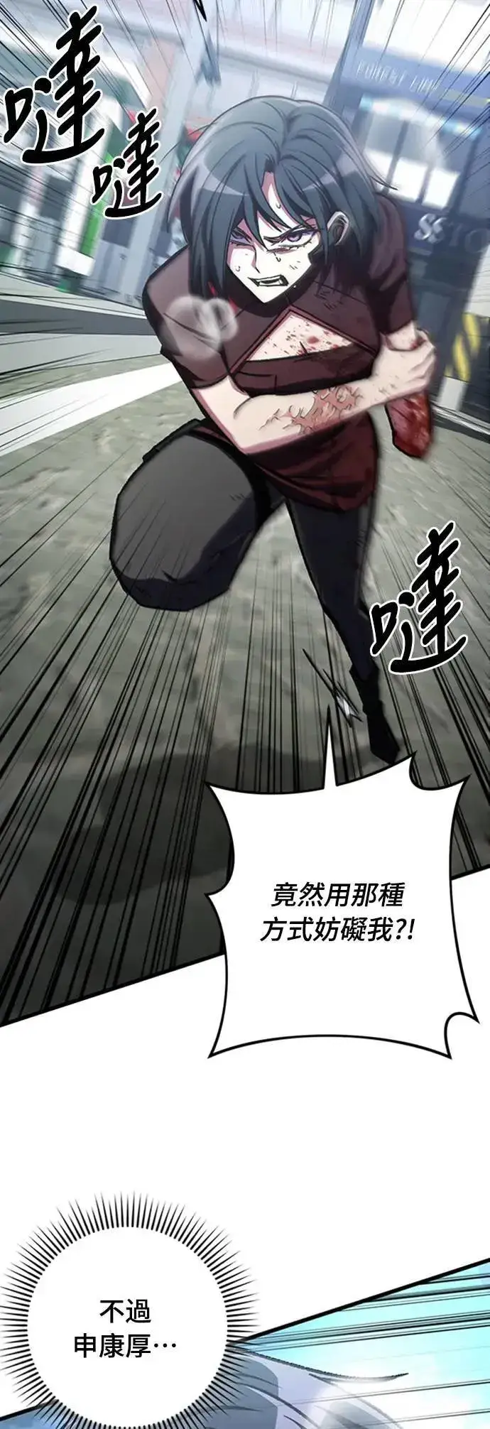 漫画《自导自演的天才暗杀者》第40话第26张图