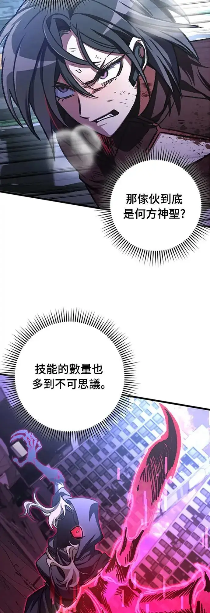 漫画《自导自演的天才暗杀者》第40话第27张图